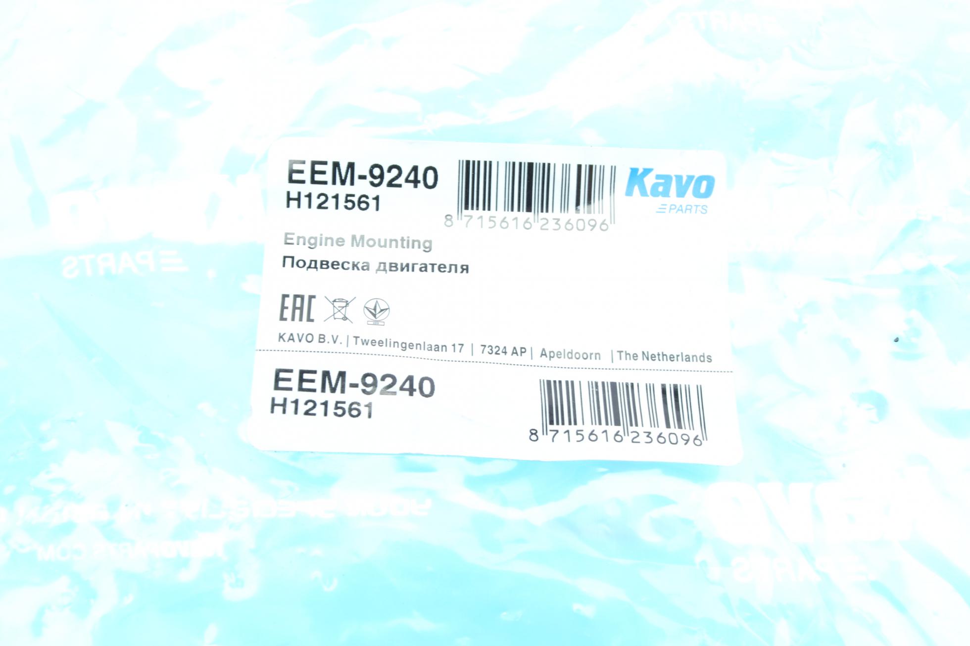 EEM9240 KAVO PARTS